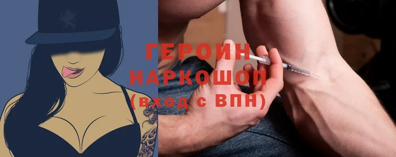 ГЕРОИН Heroin  Новокузнецк 