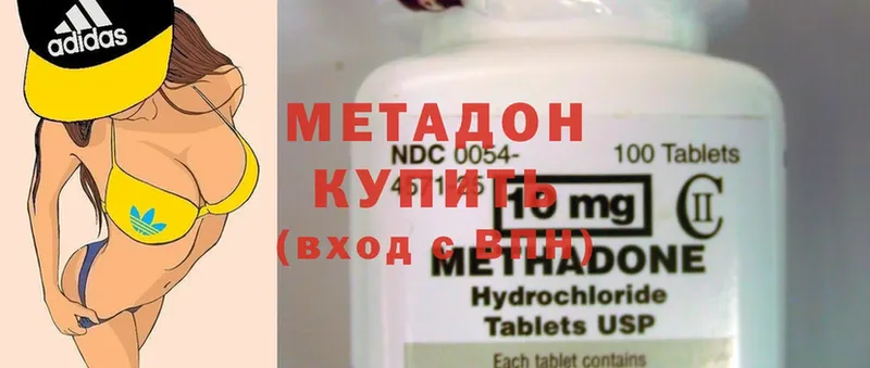 купить наркотик  Новокузнецк  МЕТАДОН methadone 